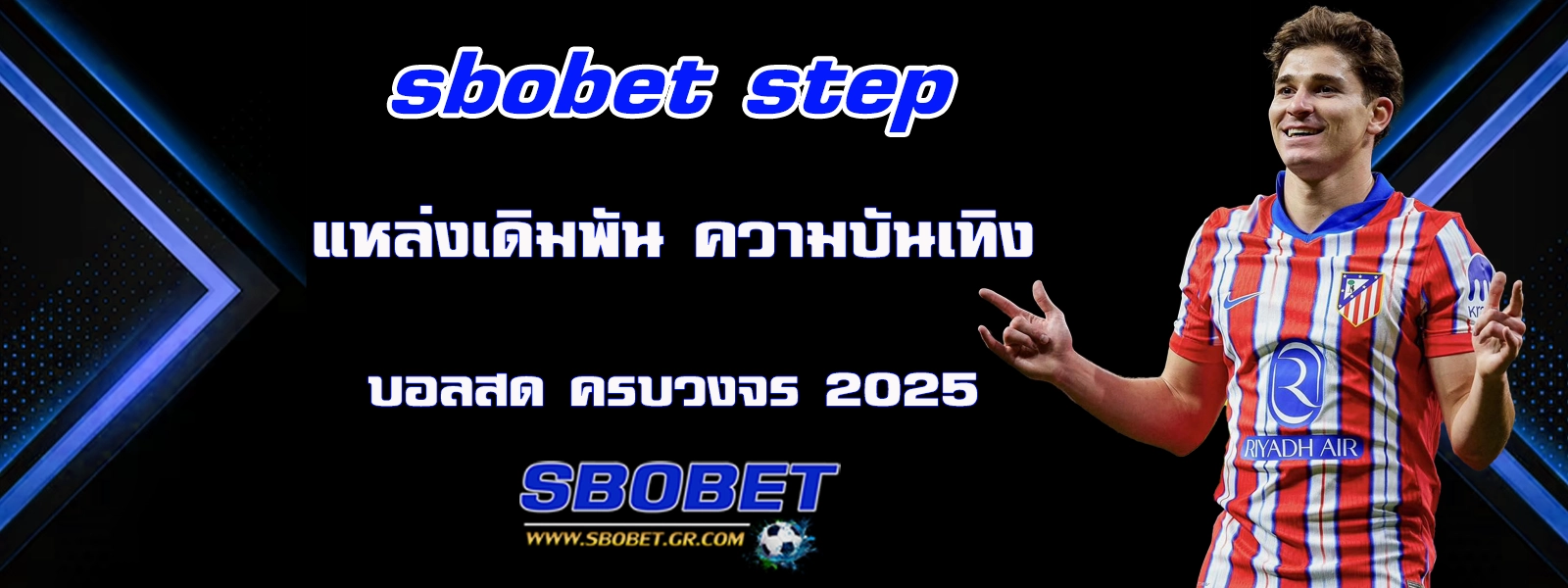 sbobet step แทงบอลสด