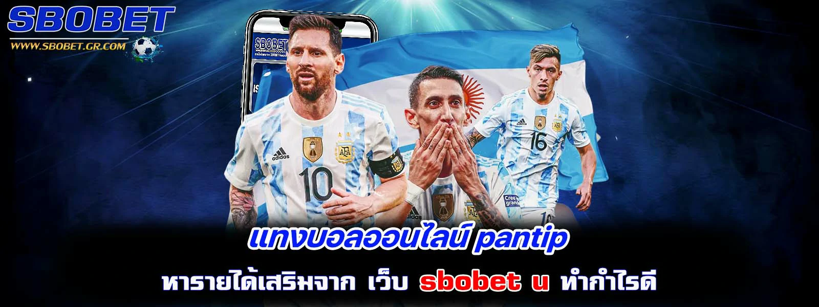 แทงบอลออนไลน์ pantip