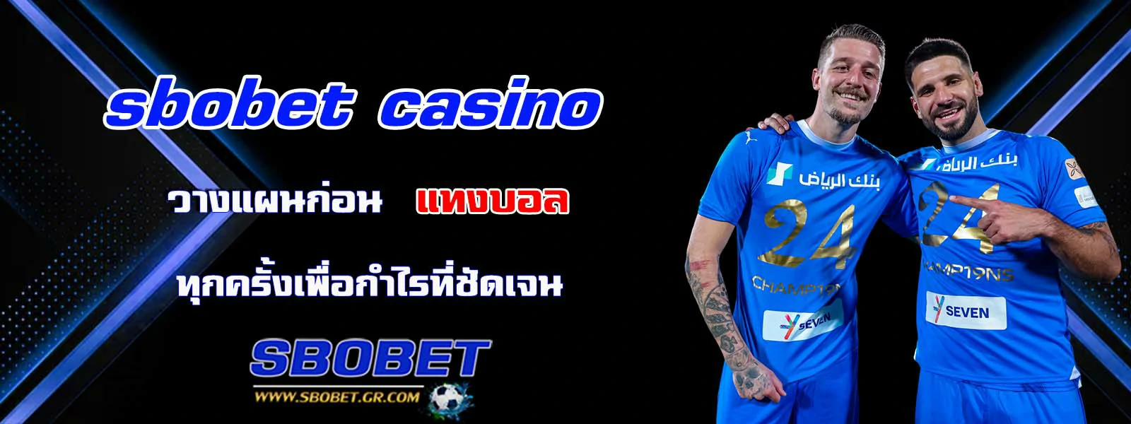 bobet casino วางแผนก่อน แทงบอล