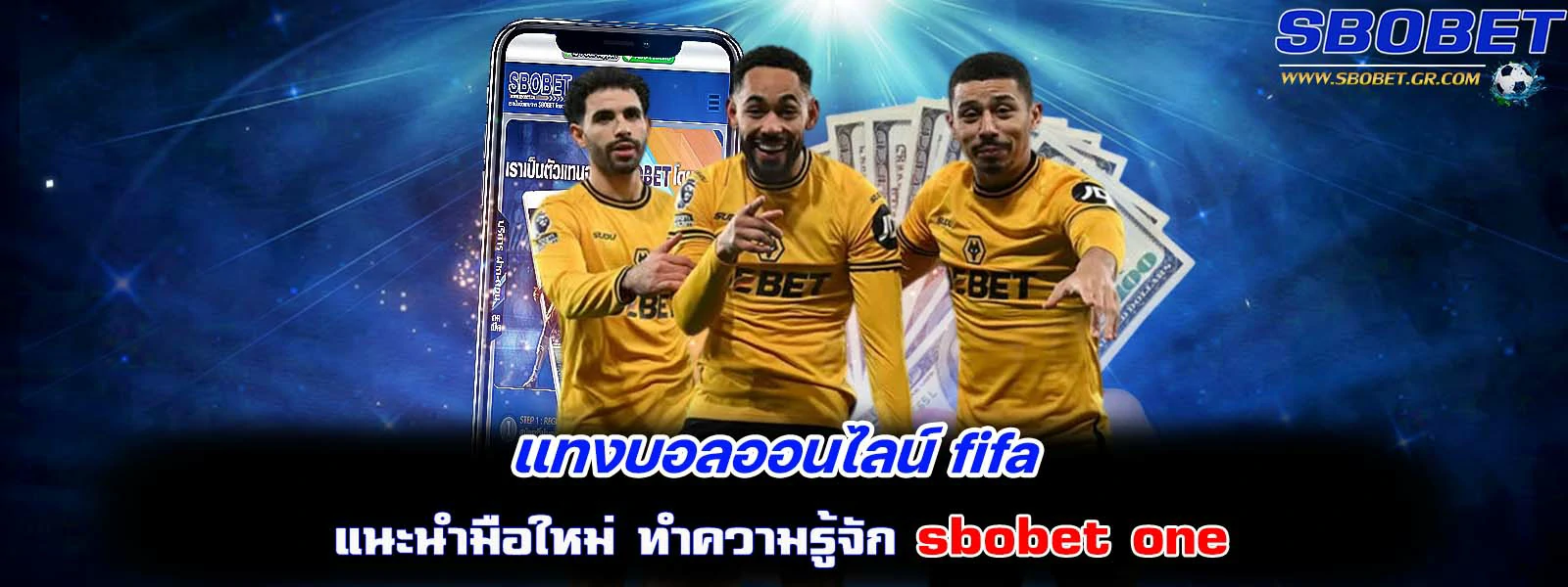 แทงบอลออนไลน์ fifa