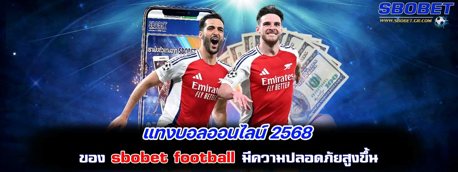 แทงบอลออนไลน์ 2568