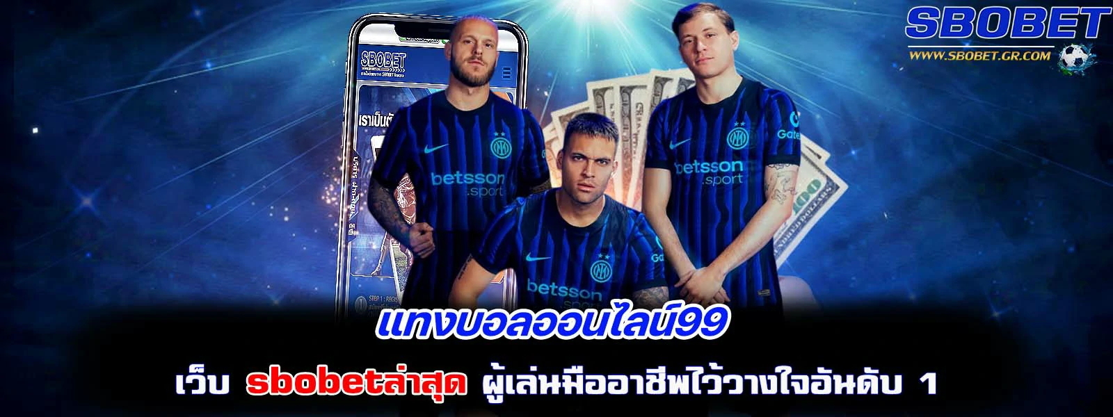 แทงบอลออนไลน์99