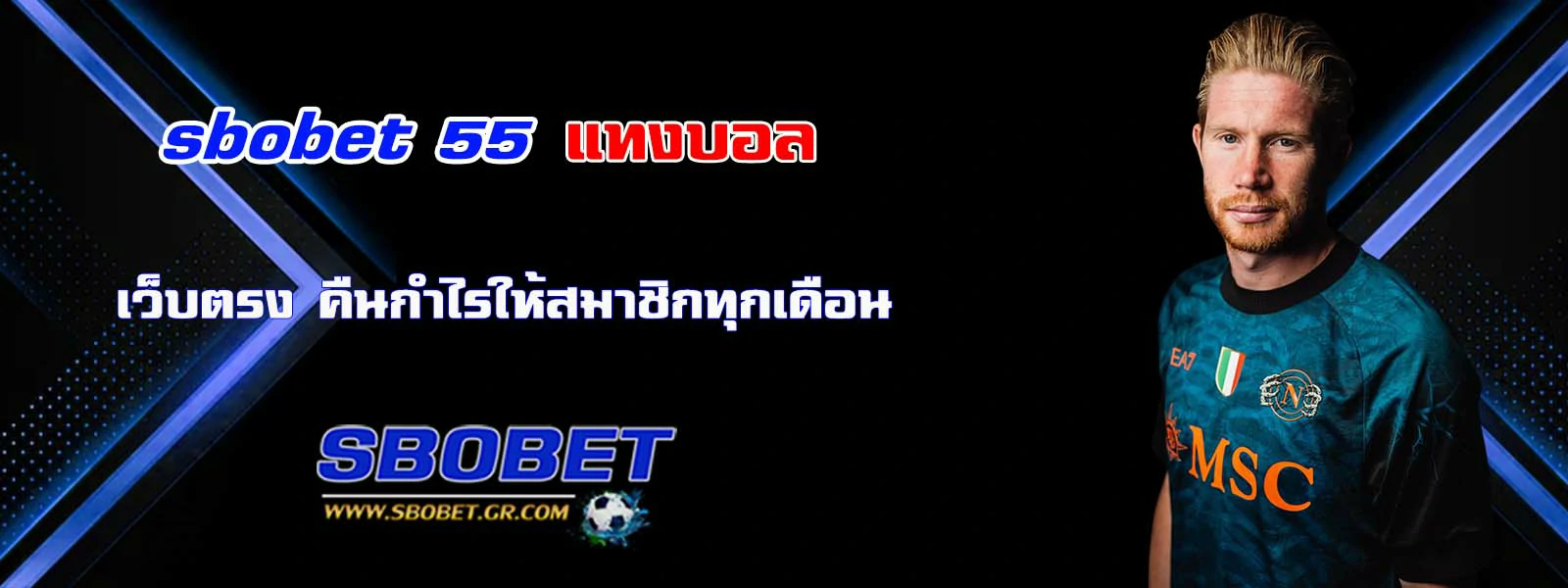 sbobet 55 แทงบอล เว็บตรง