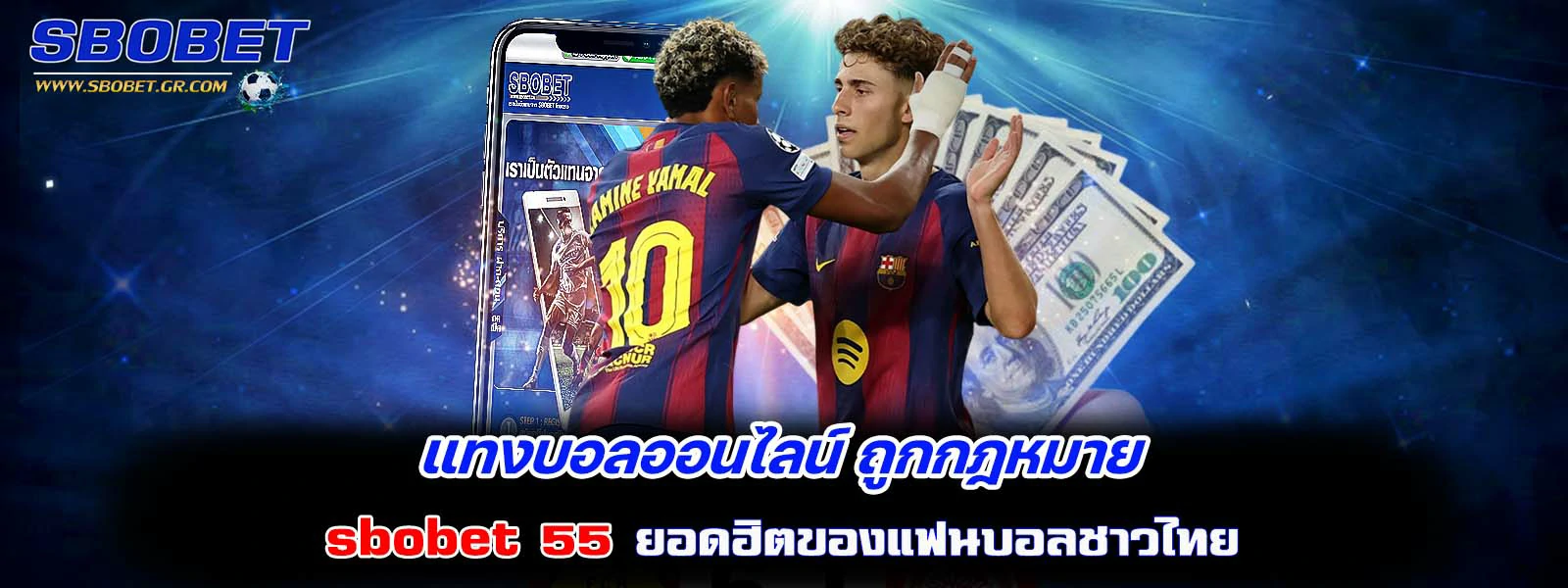 แทงบอลออนไลน์ ถูกกฎหมาย